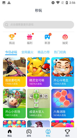 植物大战僵尸无尽版修改器手机版下载v7.1.2图1: