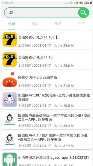 蓝搜appv5.1下载?2: