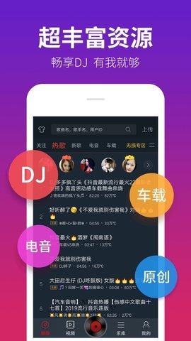 DJ多多官方版app安装下载?2: