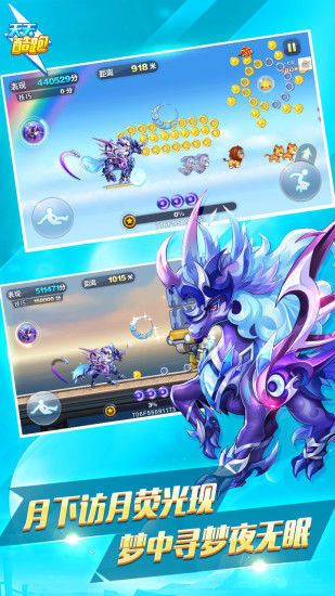 天天酷跑免费修改神器安卓版下载v1.0.90.0图2: