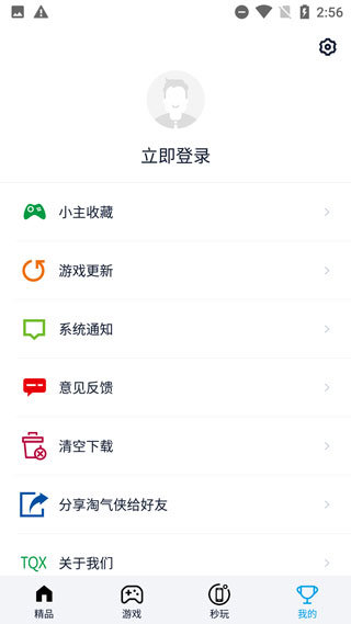 植物大战僵尸无尽版修改器手机版下载v7.1.2图2: