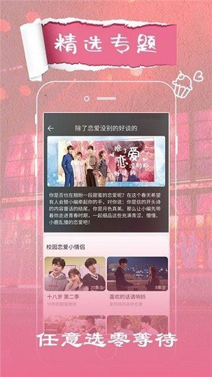 大地视频官方版v2.8.5下载?3: