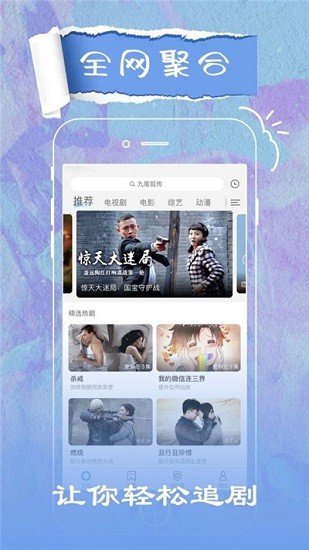 大地视频2023免费v2.8.5下载图片1