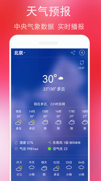 万年历黄历2023年最新版本免费下载v5.2.4图1: