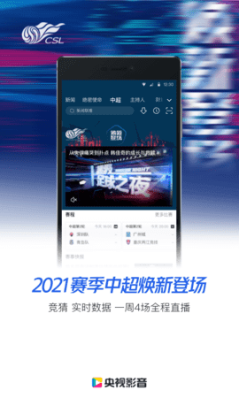 央视影音客户端手机版下载?2: