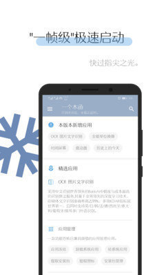 一个木函app最新版本v7.15.0下载?3: