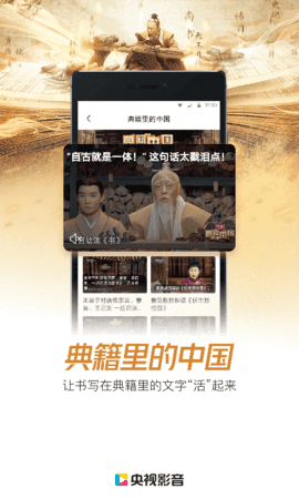 央视影音客户端手机版下载?3: