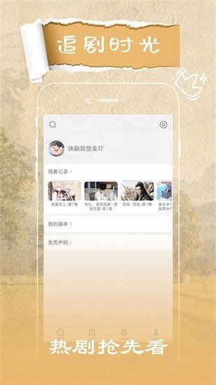 大地视频官方版v2.8.5下载?2: