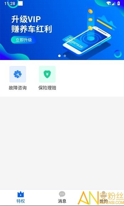 有车云免费版下载图2: