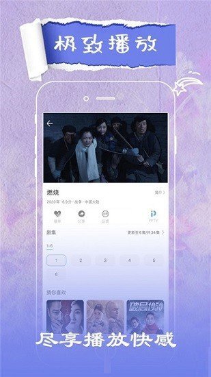 大地视频官方版v2.8.5下载?1: