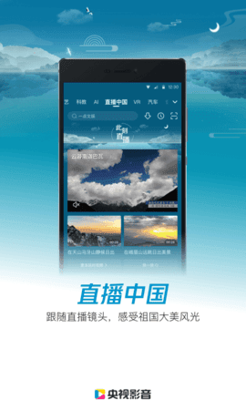 央视影音客户端手机版下载?1: