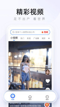 2345浏览器手机版下载v16.0.2图1: