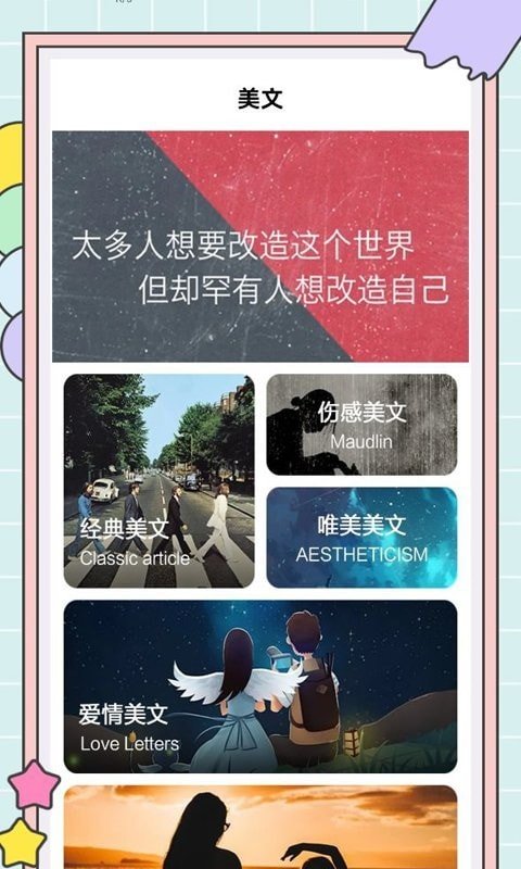 秘塔写作猫安卓免费版安装下载图片1
