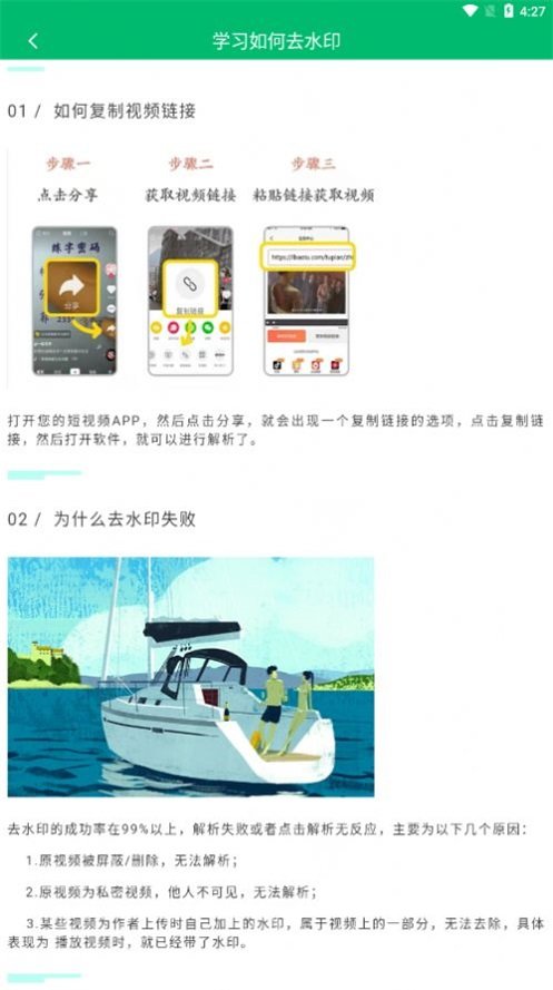 快去水印工具箱最新版本app下载?3: