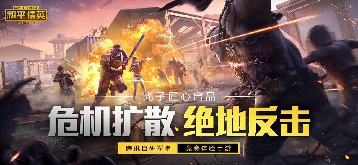 和平灵敏度生成器4.0最新版2023下载v1.10.12图3: