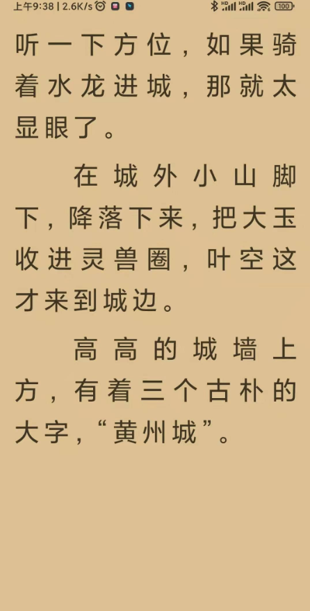 阅读3.0最新版2023安装v3.23.032021下载?3: