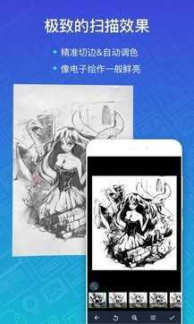 扫描全能王免费版安卓下载?1:
