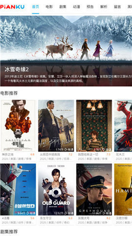 片库网免费版安卓下载?3: