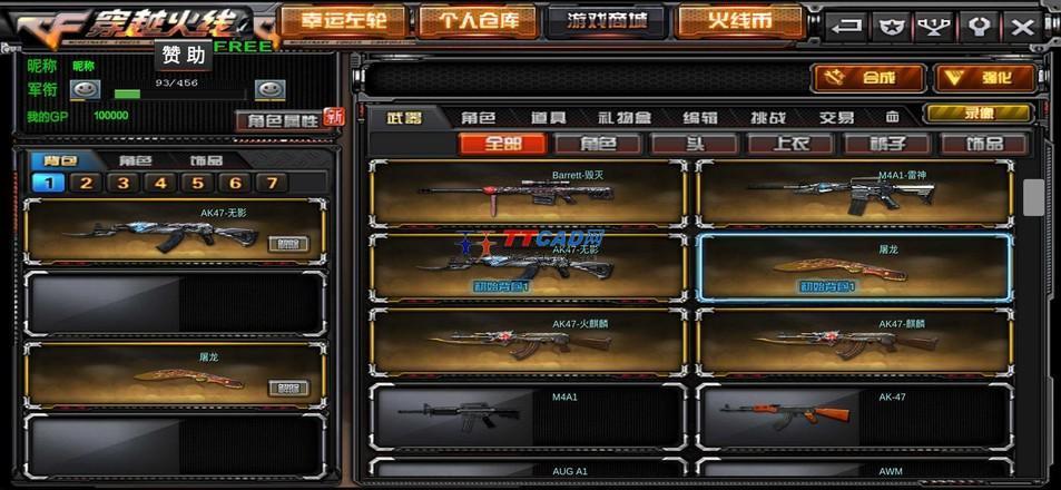 CF修改器手机版下载v1.2.3图1: