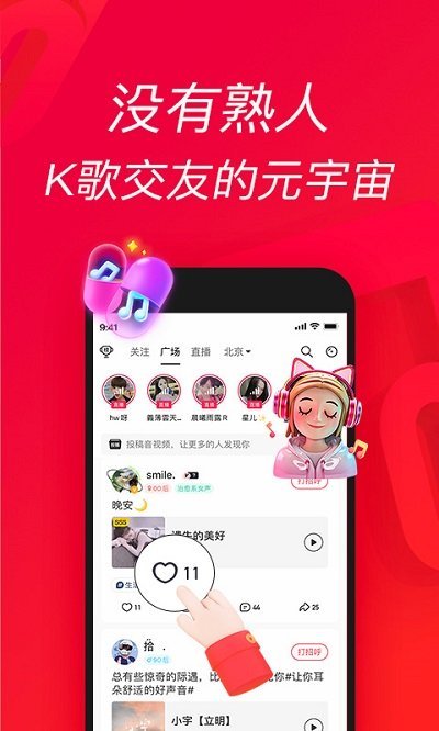 唱吧2023最新版本安装下载?3: