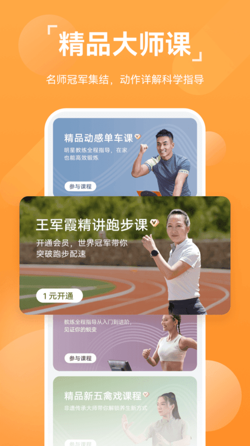 华为运动健康最新版下载?2: