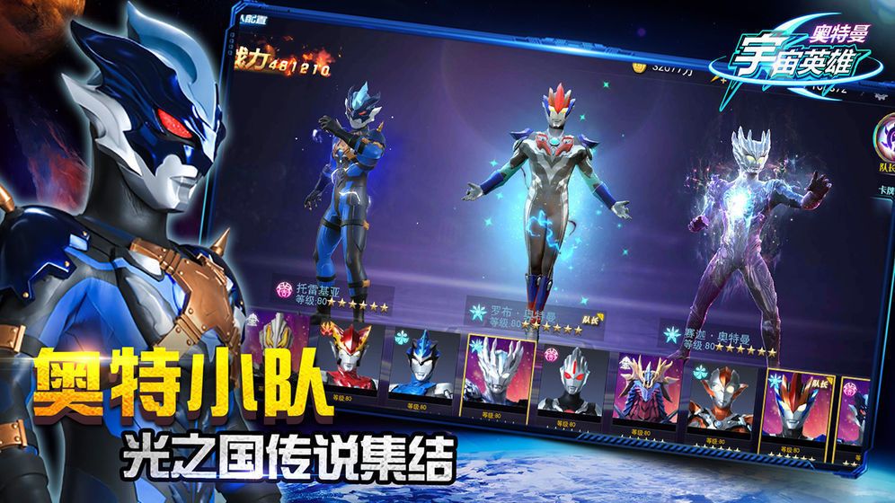 奥特曼宇宙英雄无限内购版4399最新版下载v6.0.2图片1