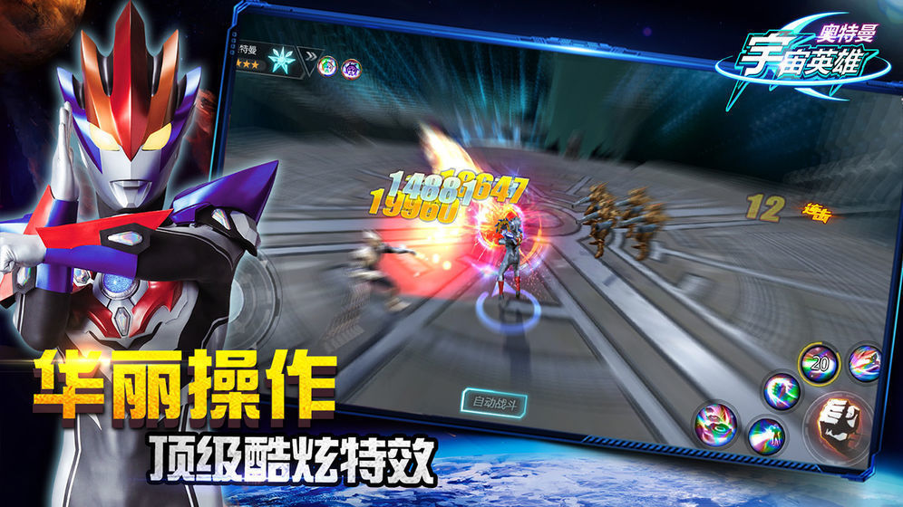 奥特曼宇宙英雄无限内购版4399最新版下载v6.0.2图4: