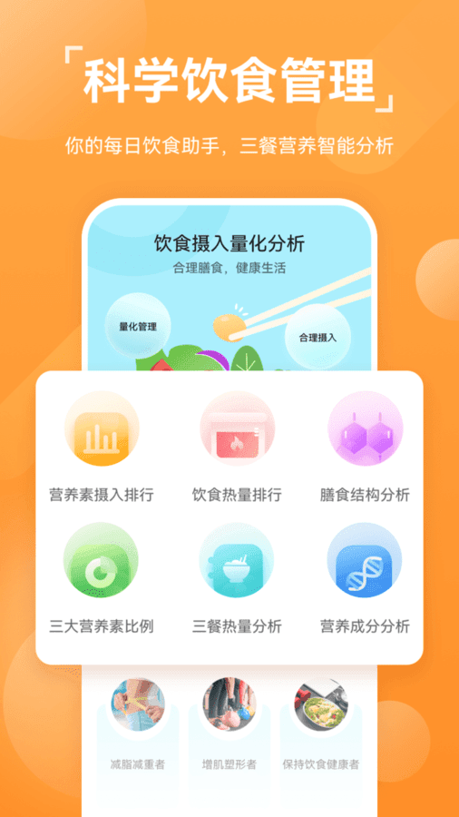 华为运动健康最新版下载?1: