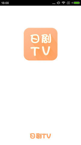 日剧tvapp官方版下载?2: