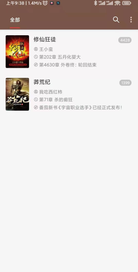 阅读3.0最新版2023安装v3.23.032021下载?1: