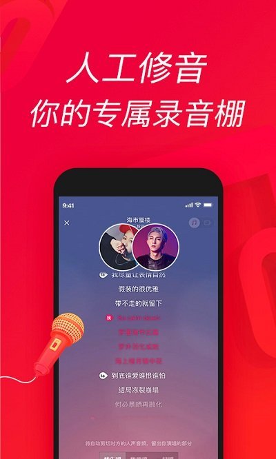 唱吧2023最新版本安装下载?2:
