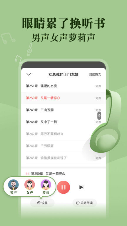阅友免费小说2023最新版免费v4.3.2.2下载?3: