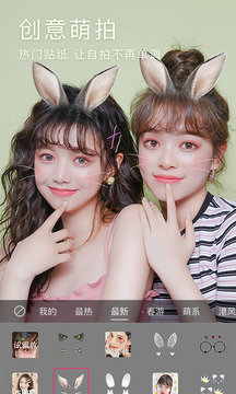 BeautyCam美颜相机最新版本免费下载?1:
