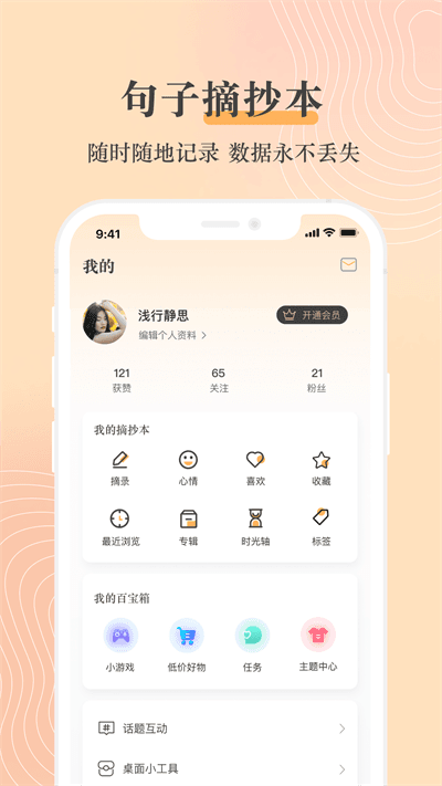 句子控app官方版最新版安装下载?3: