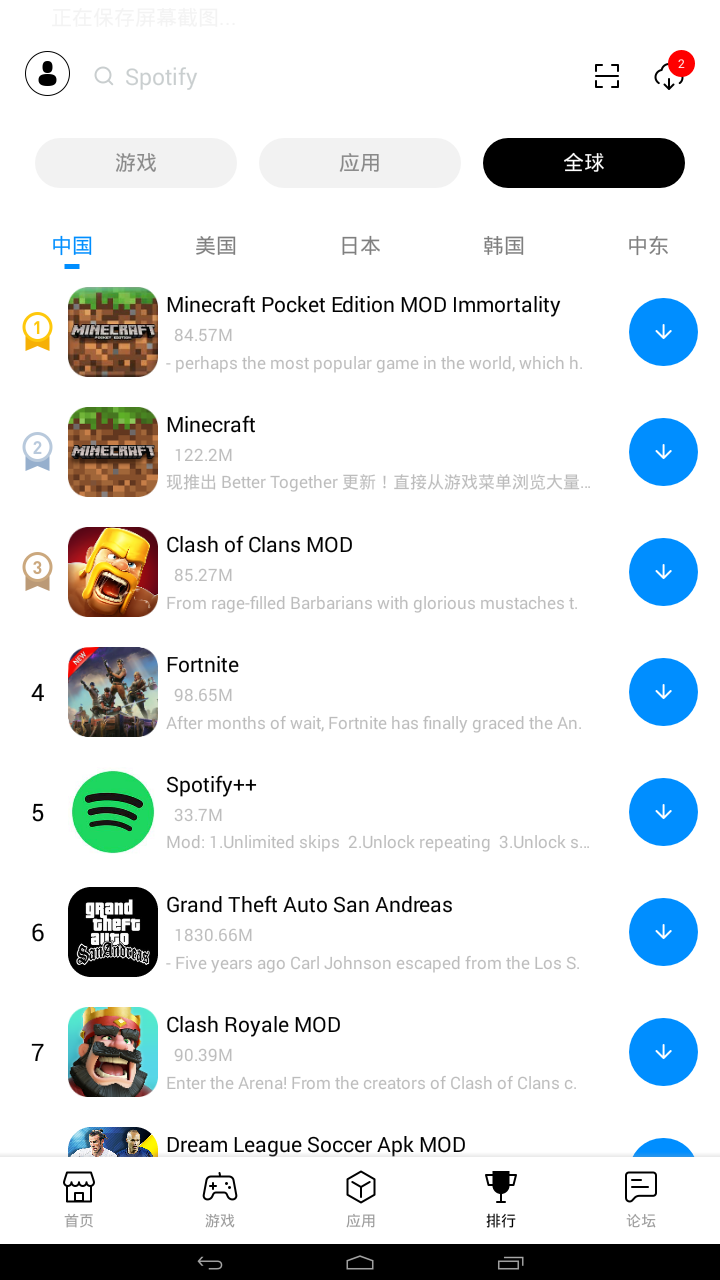 兔兔助手最新版下载?2: