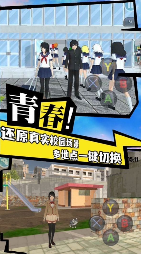 模拟大学人生官方版最新版v1.5下载图2: