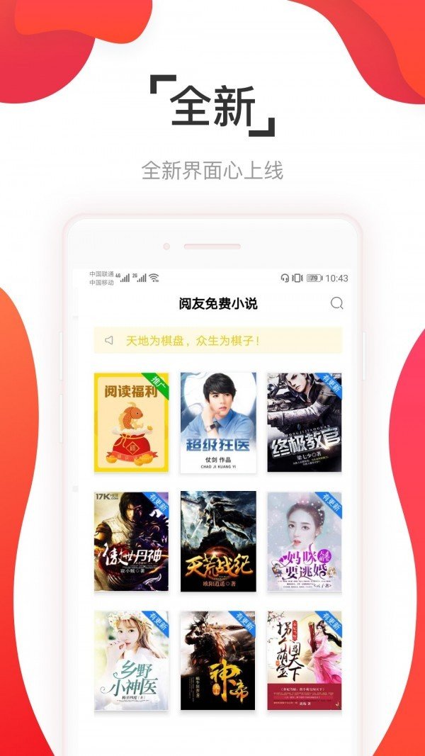 阅友小说app官方版v4.3.2.2下载?2: