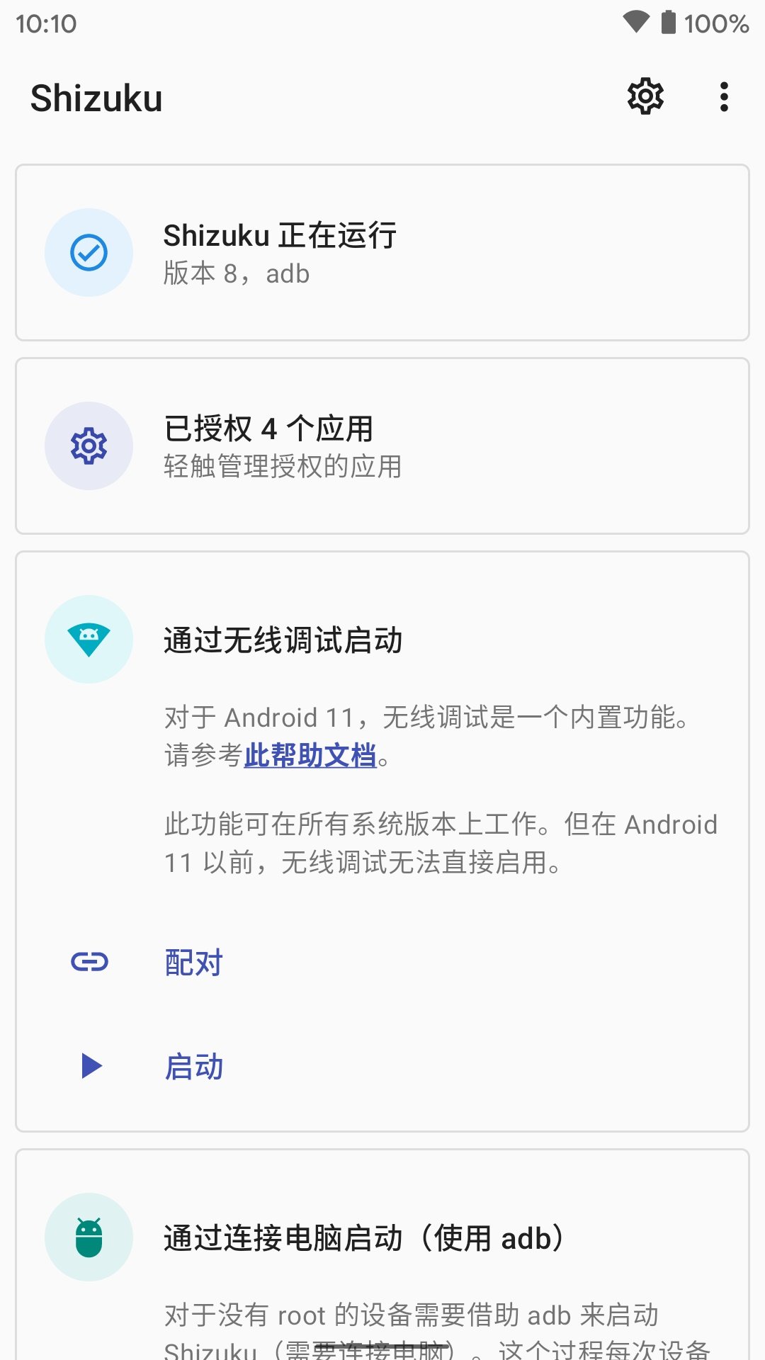 shizuku免费下载?2:
