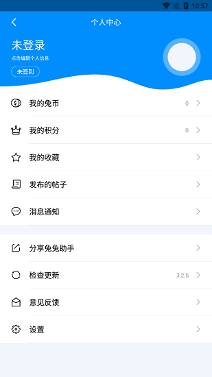兔兔助手免费版安卓下载?1: