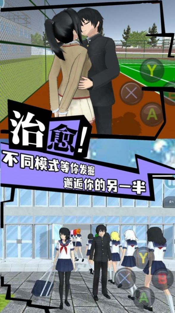 模拟大学人生官方版最新版v1.5下载图3: