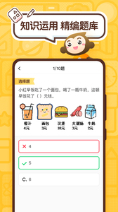 小猿口算app安装免费下载?2: