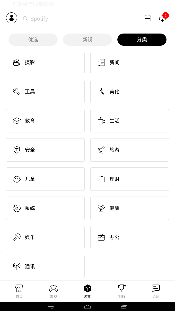 兔兔助手最新版下载?1: