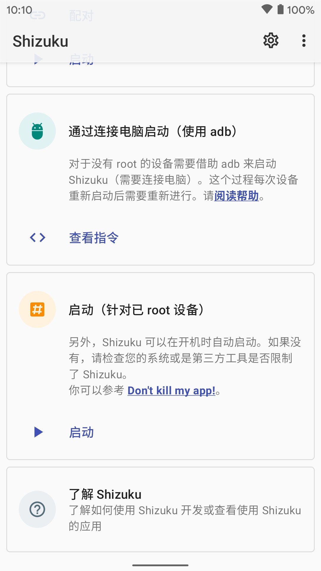 shizuku免费下载?3: