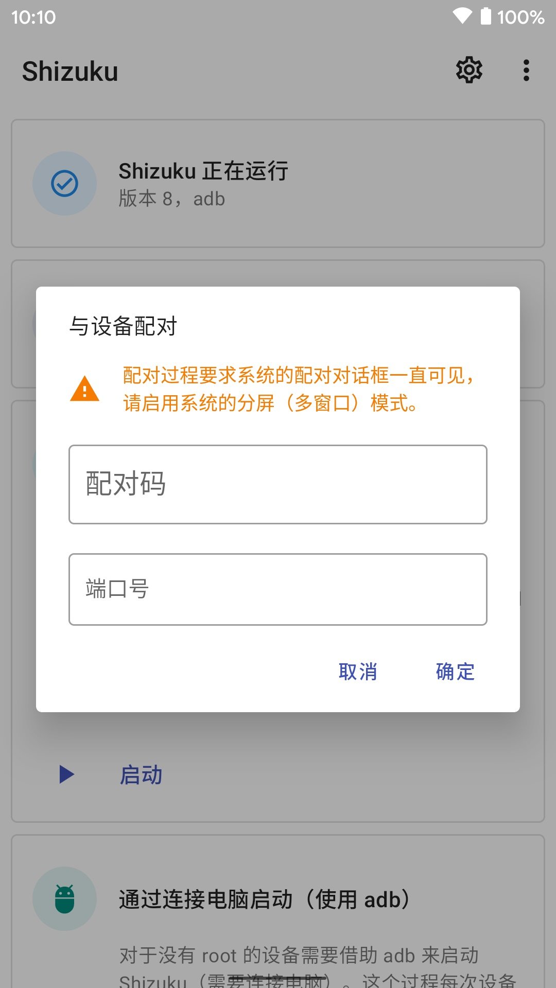 shizuku免费下载?1: