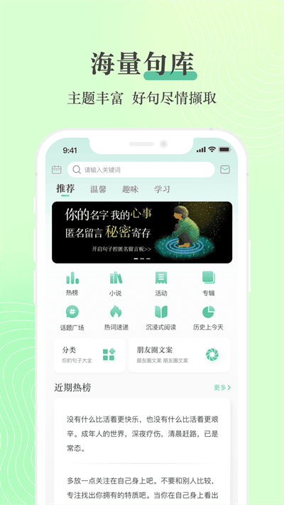 句子控app官方版最新版安装下载?1: