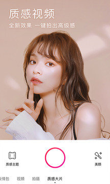 BeautyCam美颜相机最新版本免费下载?3: