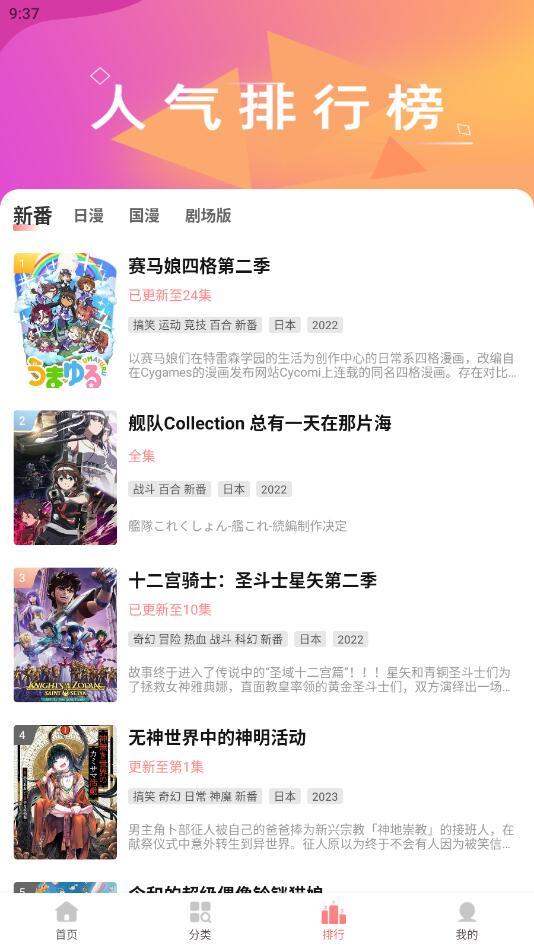 BiuBiu动漫免费1.0.8下载图片1