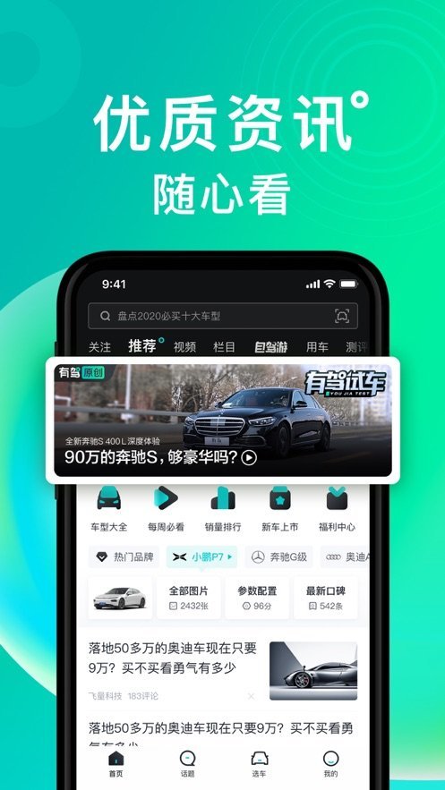 有驾app最新版本2023v2.23.0下载?2: