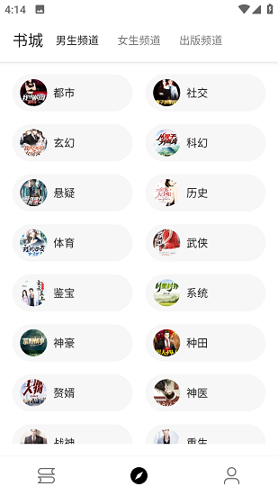 笔风阅读官方版安卓下载?3: