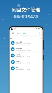 流舟文件官方版APP下载?1: